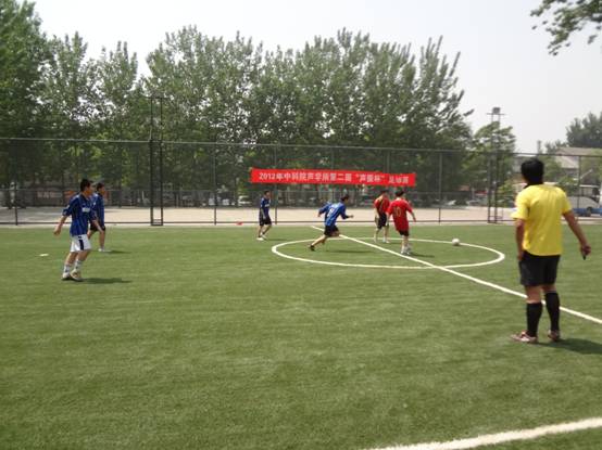 E:\TDDOWNLOAD\杂\社团班级\声学所宣传部\声振杯足球赛\2012-05-04\DSC00756.JPG